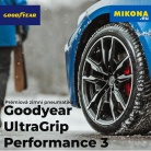 Goodyear UltraGrip Performance 3 – prémiové zimní pneumatiky s výbornými výsledky v testech